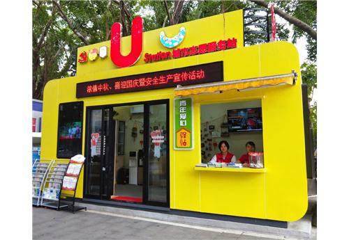 深圳志愿者服务亭方案