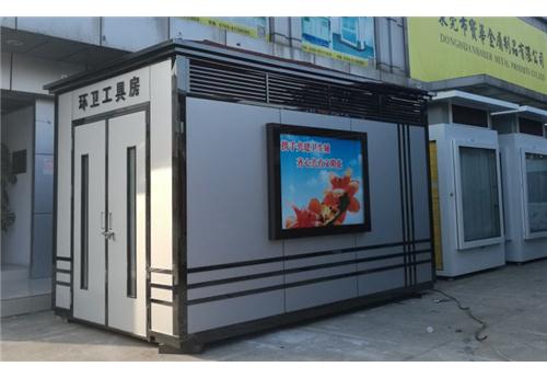 铝塑板工具房BHC-13