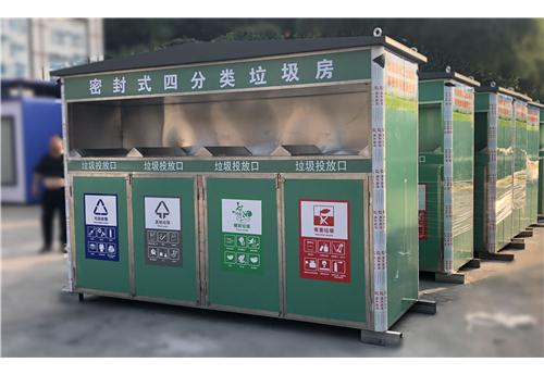茂名四分类密封垃圾房BHF-06