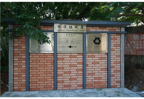 珠海环保垃圾屋BHF-10