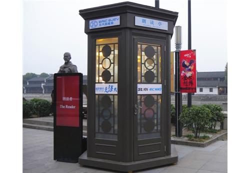 读书亭BH-DST-A01