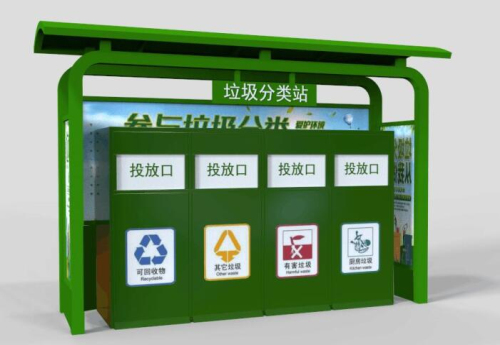 分类垃圾亭