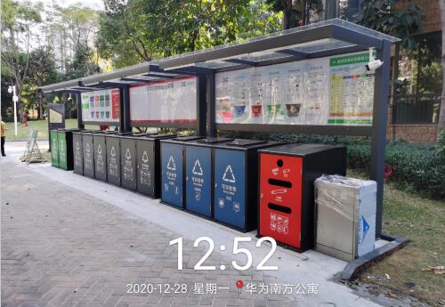 松山湖分类垃圾亭