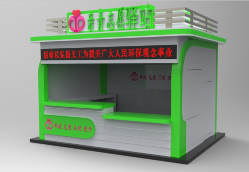 服务亭BH-FWT-A010
